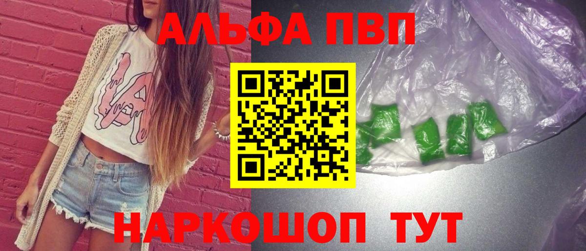 A PVP Crystall Югорск