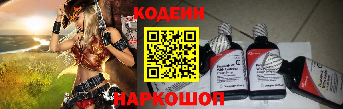 Югорск  Кодеиновый сироп Lean напиток Lean (лин)  Кодеин напиток Lean (лин)  Вход с VPN 