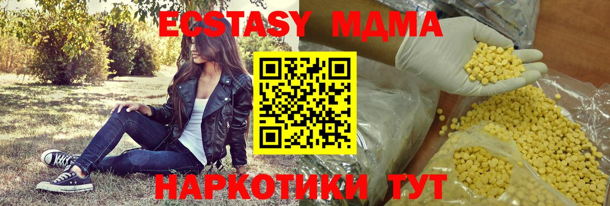 Экстази 280 MDMA  Ecstasy 99%  Вход с VPN  ЭКСТАЗИ  Югорск 