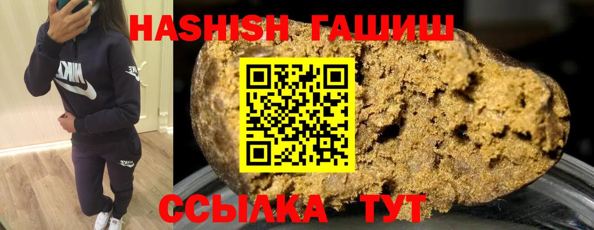 ГАШИШ VHQ Югорск