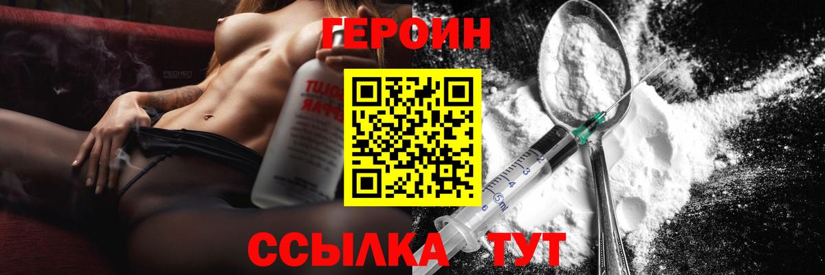 Югорск  Героин VHQ  Вход с VPN 
