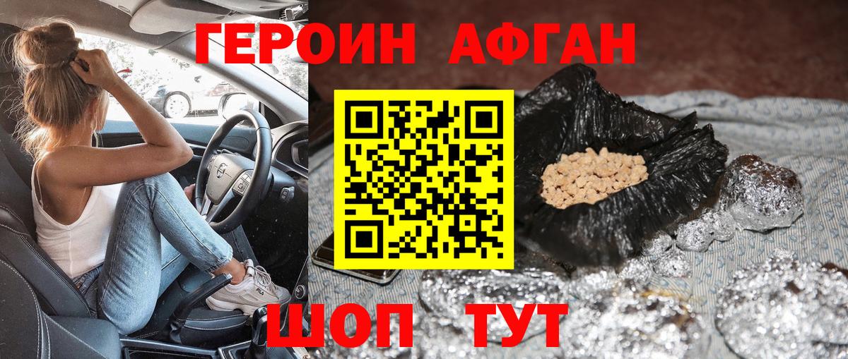 ГЕРОИН гречка Югорск