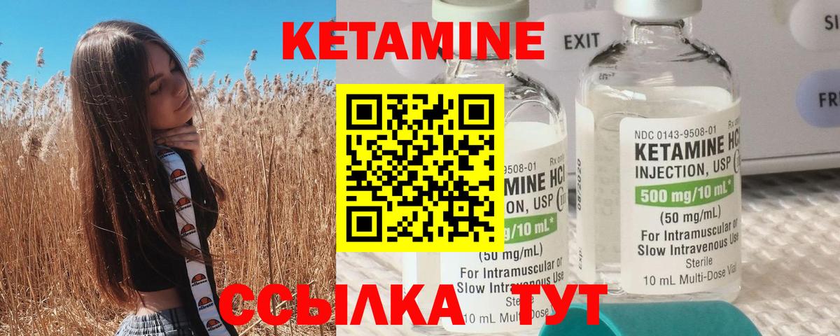 Югорск  КЕТАМИН VHQ  Вход с VPN 