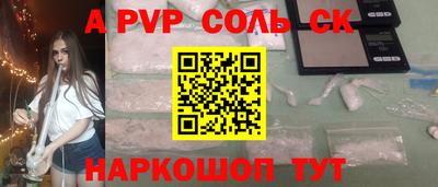 меф Шахты
