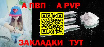 таблы Шелехов
