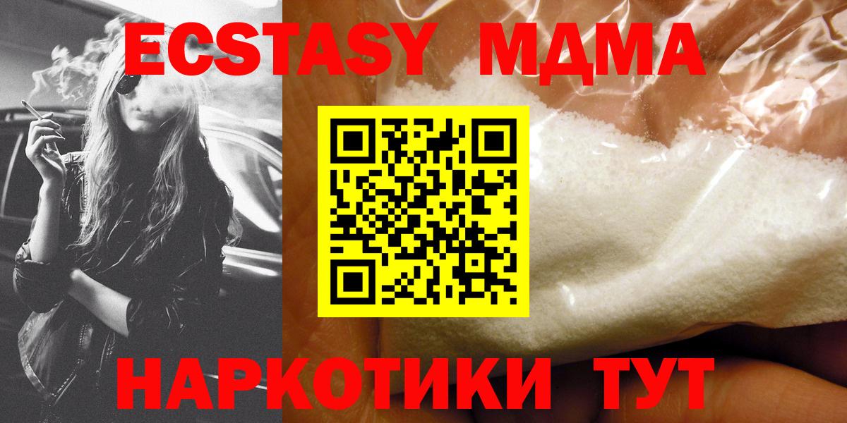 Югорск  MDMA кристаллы  МДМА  Вход с VPN 