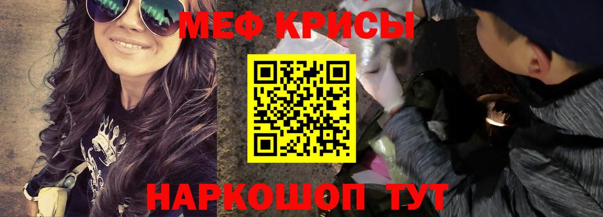 МЕФ кристаллы Югорск