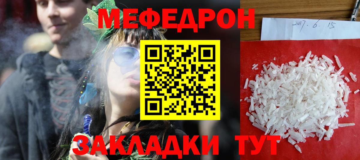 МЕФ 4 MMC  МЕФ  МЯУ-МЯУ  Югорск  купить  цена  Вход с VPN 