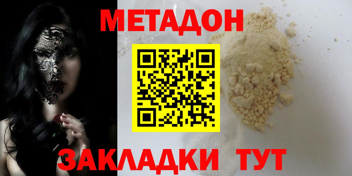 МЕТАДОН methadone  Вход с VPN  Метадон methadone  mega маркетплейс  Югорск 