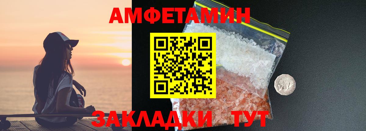 МЕТАМФЕТАМИН Декстрометамфетамин 99.9% Югорск