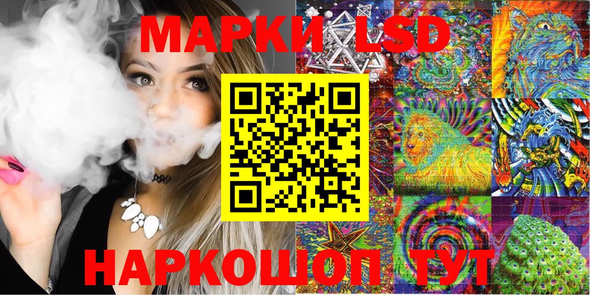 Югорск  Марки N-bome  Вход с VPN  Наркотические марки 1500мкг 