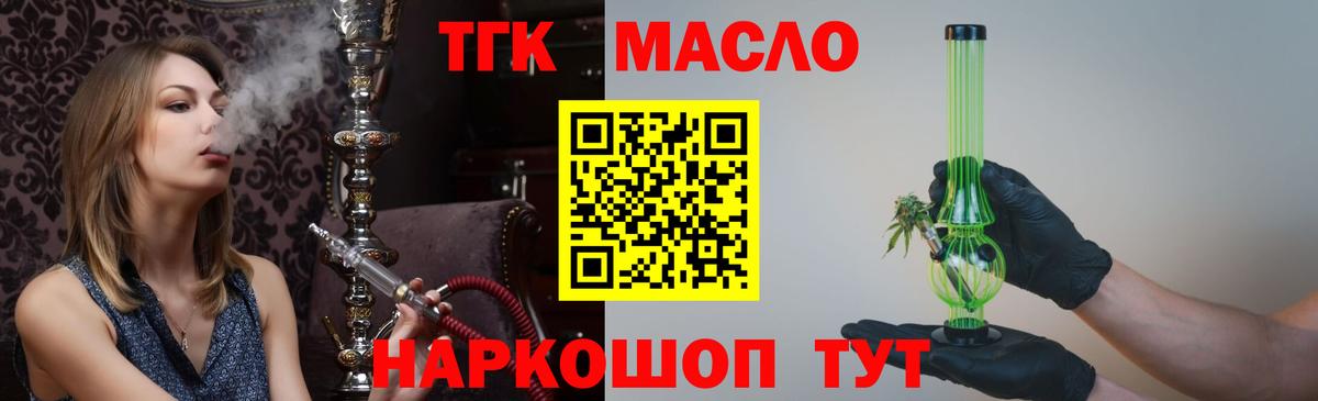 ТГК вейп  цена   Югорск  ТГК жижа  Вход с VPN 